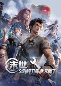 迪迦奥特曼第3集 恶魔的预言